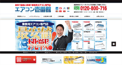 Desktop Screenshot of aircon1bankan.com